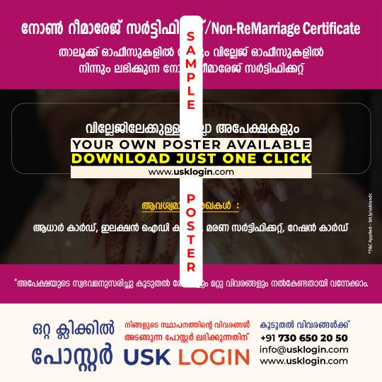 Non ReMarriage Certificate Kerala Malayalam Poster